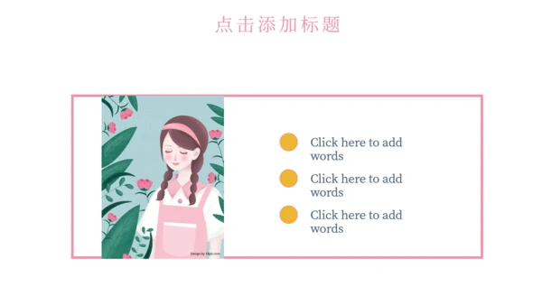 女孩个人简历自我介绍通用PPT模板