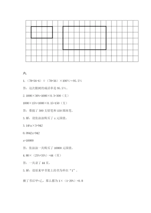 青岛版六年级数学下学期期末测试题（培优a卷）.docx