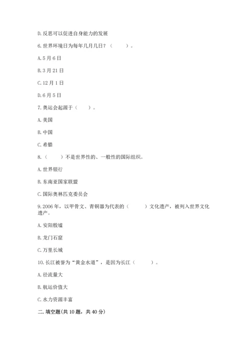 部编版六年级下册道德与法治期末测试卷及参考答案（完整版）.docx