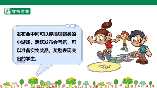 第五单元7课时大单元任务纪录片展播