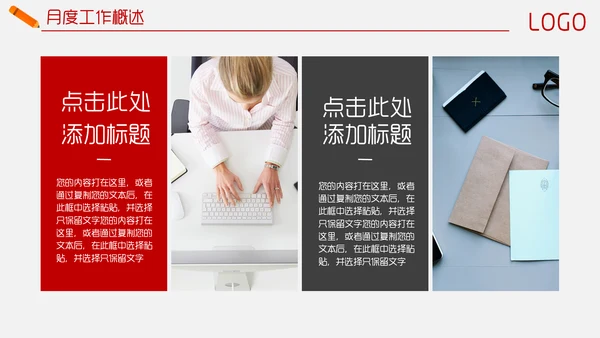 目标管理业绩冲刺销售计划书通用PPT模板