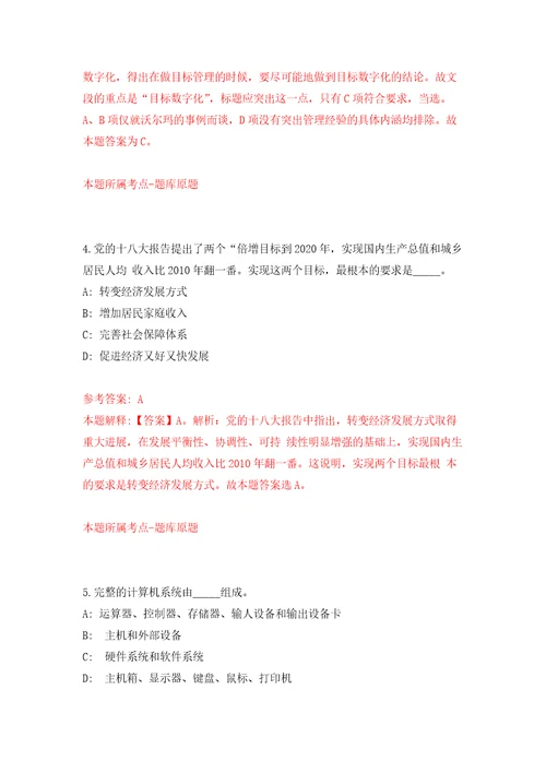 上海高等研究院人力资源处招考聘用模拟考核试卷含答案第5次