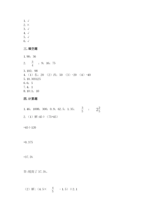 临沂市兰山区六年级下册数学期末测试卷学生专用.docx