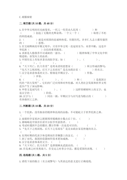 五年级上册道德与法治第四单元骄人祖先 灿烂文化测试卷可打印.docx