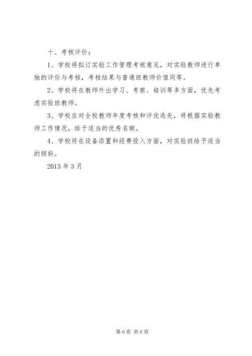 学校建设项目的报告 (3).docx