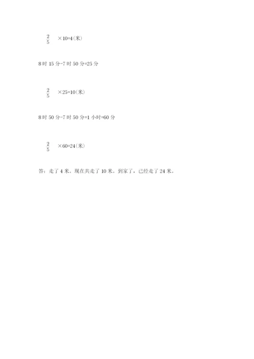小学数学六年级上册期末考试试卷及完整答案（网校专用）.docx