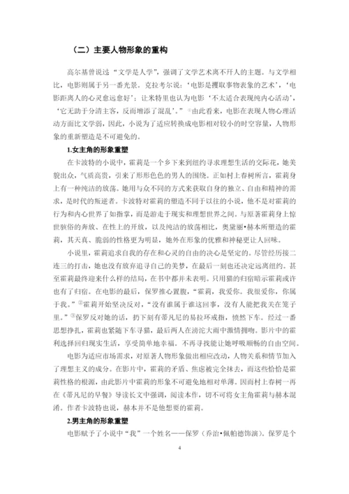 陆丽丽毕业论文.docx