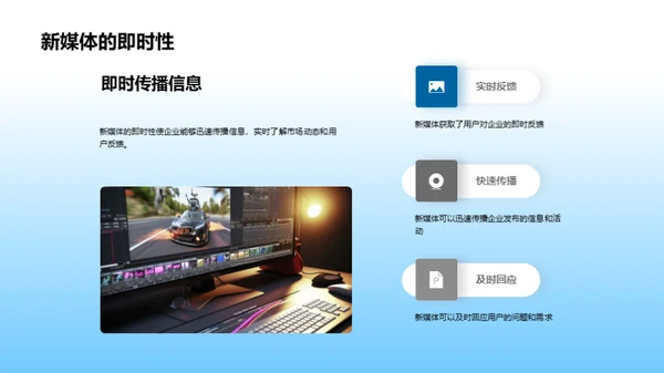 新媒体赋能企业文化转型