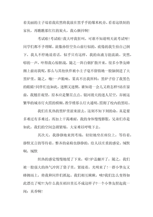 有关心理健康内容的文章心理健康教育的内容