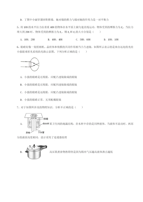 小卷练透山东济南回民中学物理八年级下册期末考试单元测试试题（含答案解析）.docx