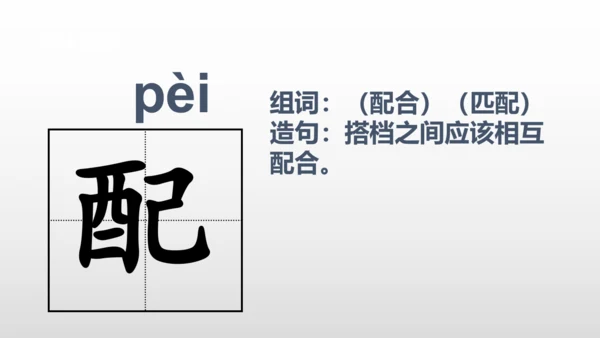 2美丽的鹿角  课件