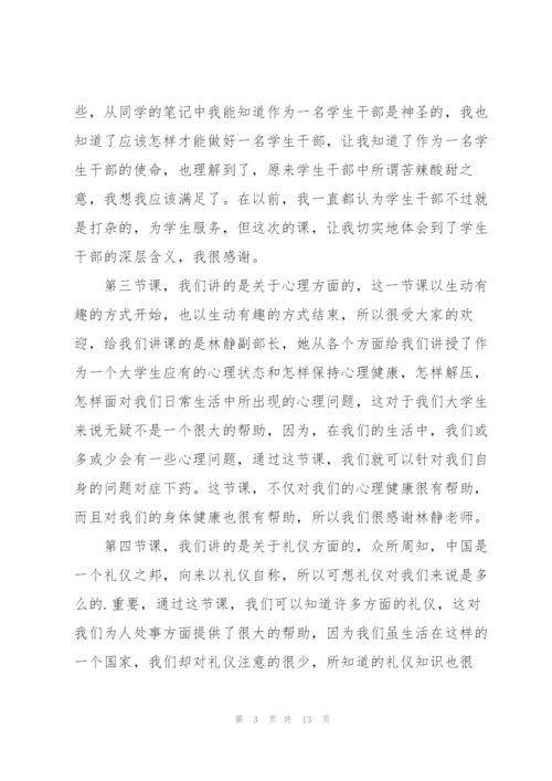 2022年建团一百周年学习心得体会.docx