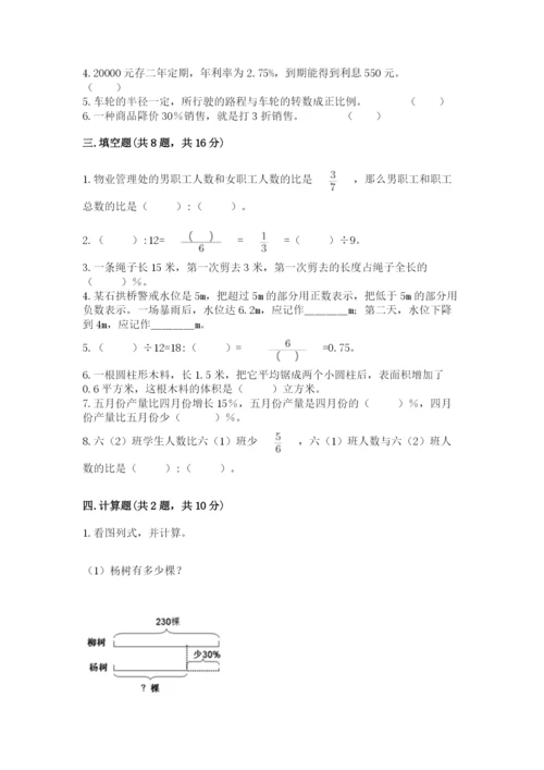 黑龙江省小升初数学期末测试卷（精品）.docx