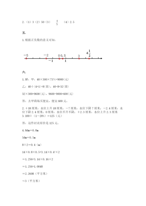 浙教版数学小升初模拟试卷带答案（a卷）.docx