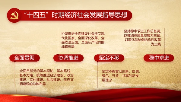 中国共产党的光辉历程党史党课学习教育PPT