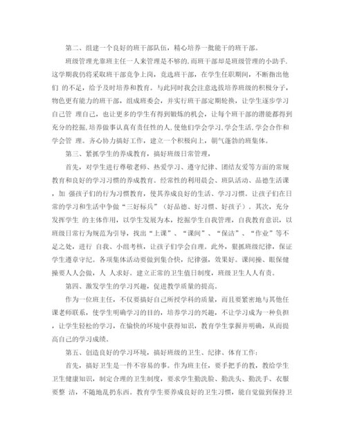 精编之小班家长的工作计划总结范文.docx