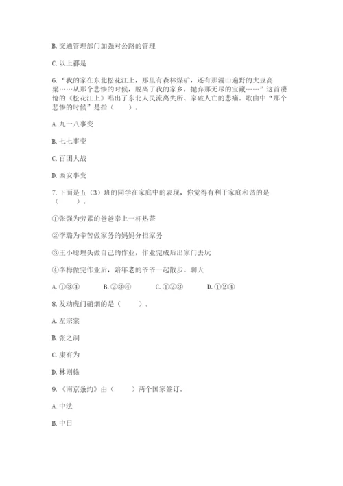 部编版五年级下册道德与法治 期末测试卷及答案（历年真题）.docx
