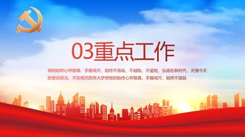 红色大气乡镇驻村干部履职情况PPT