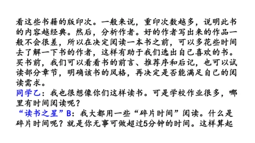 八年级语文下册第一单元  口语交际 应对 课件(共46张PPT)