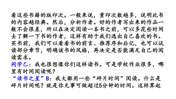 八年级语文下册第一单元  口语交际 应对 课件(共46张PPT)