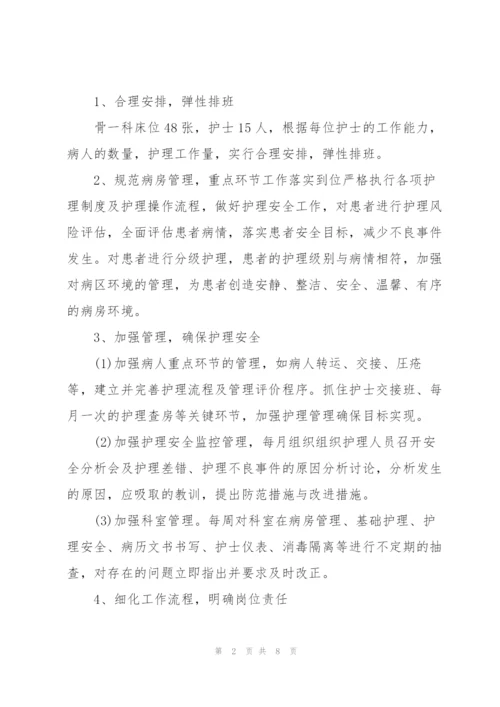 护理年度工作计划范例2022年.docx