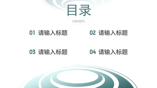 墨绿简约几何图形年终总结PPT模板