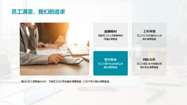 人资部门半年回顾与展望