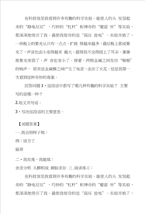 赵州桥一幅名扬中外的画语文园地五教学案