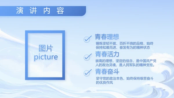 蓝色大气部队军事工作总结汇报PPT