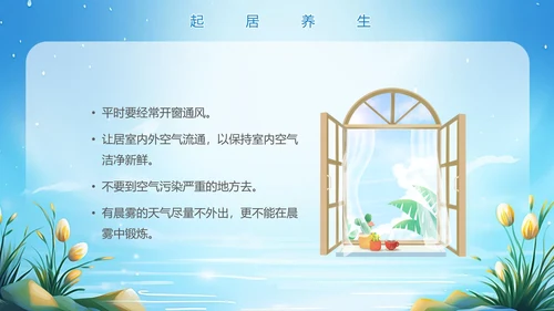 美丽的梦幻传统节气白露PPT模板
