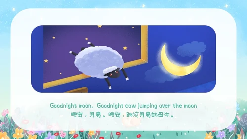 手绘卡通儿童英语绘本晚安月亮故事分享PPT