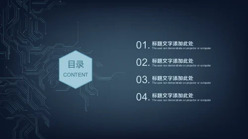 网络安全锁电子电路项目计划书通用PPT模板