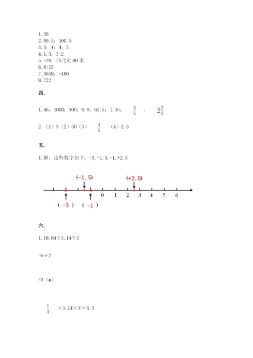 天津小升初数学真题试卷（夺冠）.docx