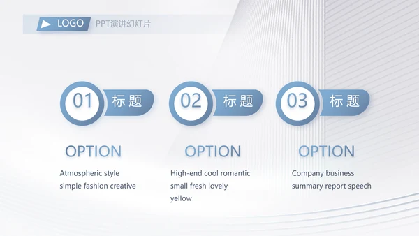 路演创新商业计划书商务动态PPT模板
