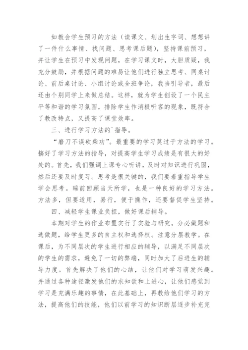 五年级语文教学总结.docx