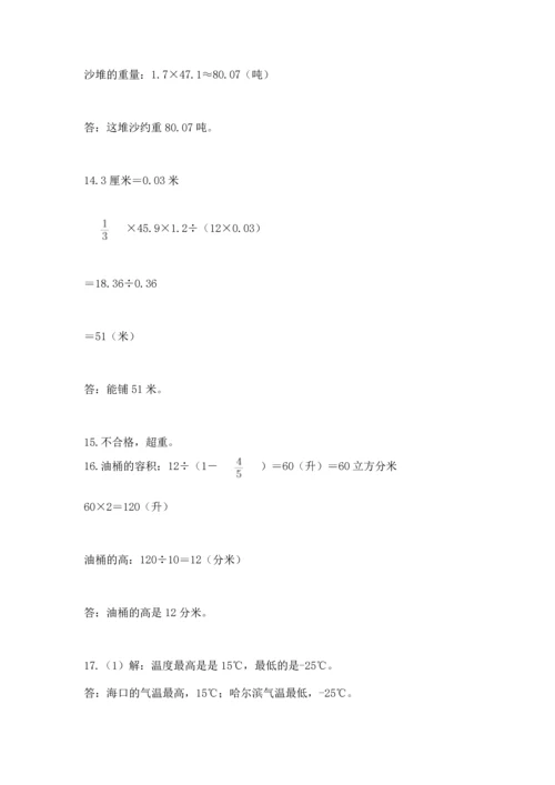 六年级小升初数学应用题50道精品（网校专用）.docx