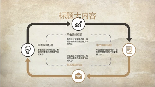武术跆拳道空手道比赛PPT