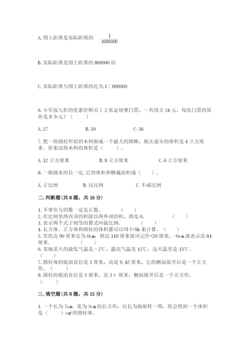 六年级下册数学期末测试卷附答案（a卷）.docx