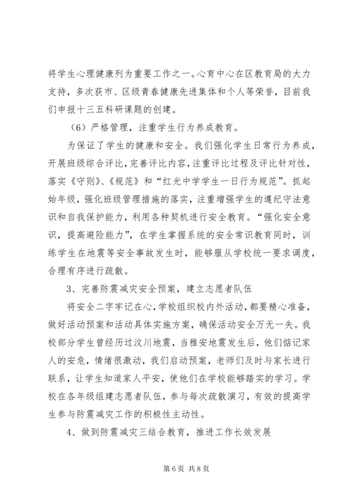 学校的申请报告范文.docx