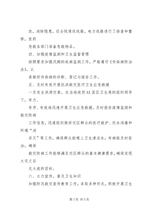 某企业防汛工作计划 (4).docx