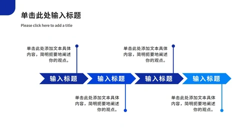 蓝色几何工作汇报ppt模板