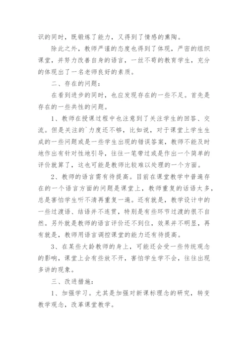 学校公开课活动总结.docx
