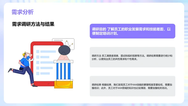 紫色培训经理竞聘述职报告PPT模板