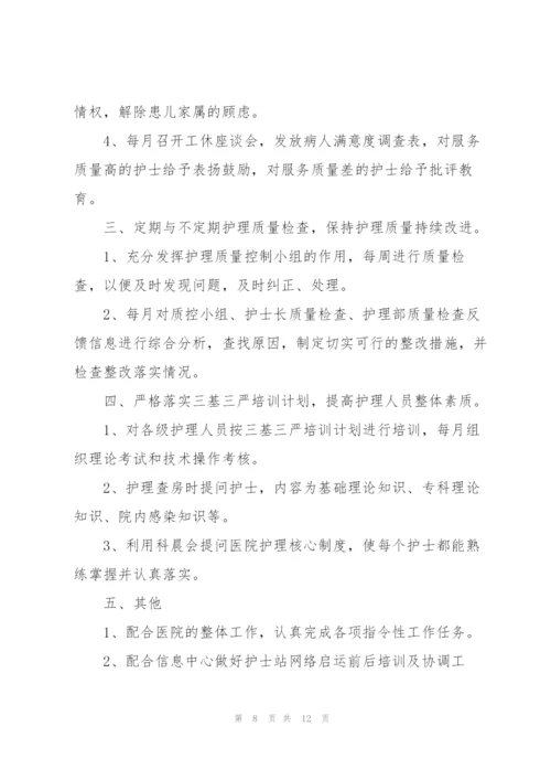 履职尽责方面的评语.docx