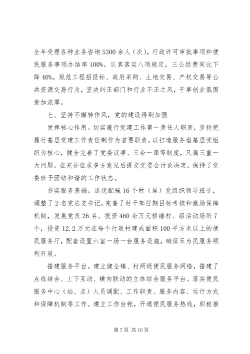 墨红镇XX年度工作情况报告 (2).docx