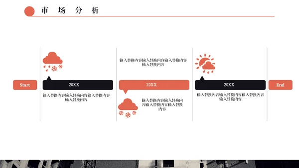 简约大气建筑施工通用PPT模板