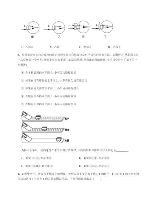 专题对点练习四川荣县中学物理八年级下册期末考试必考点解析试题（含解析）.docx