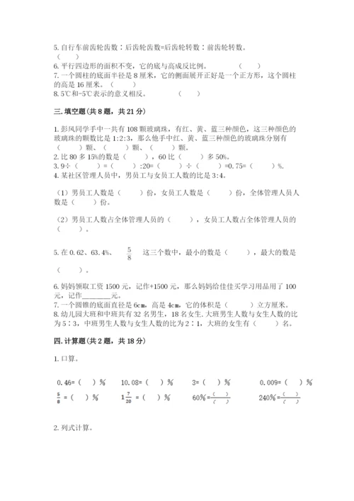小升初六年级期末测试卷必考题.docx