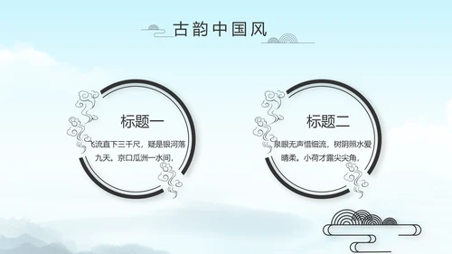 严谨中国风党风廉政文化工作总结PPT