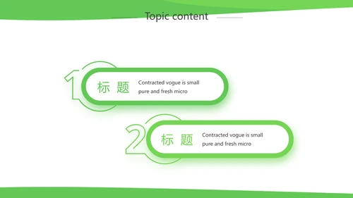 绿色简约银行工作汇报动态PPT模板